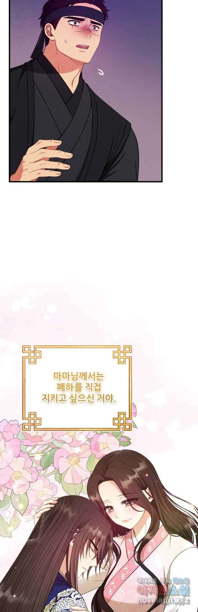 태양의 주인 외전 10화 36