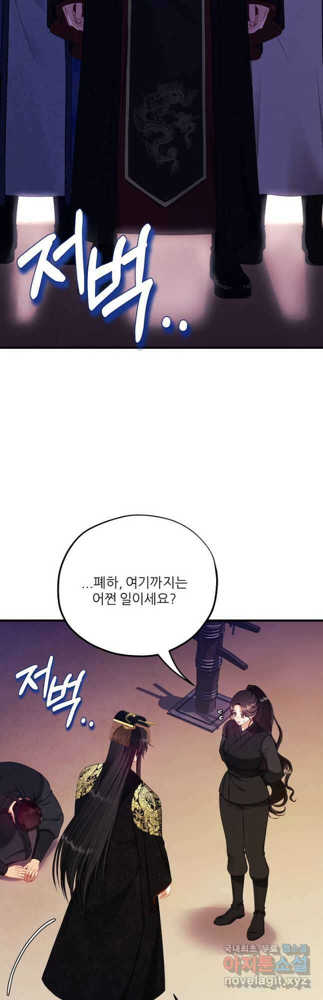 태양의 주인 외전 10화 40
