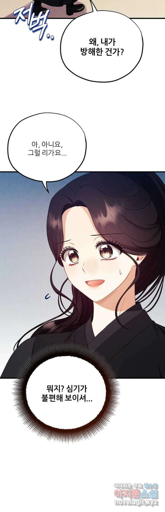 태양의 주인 외전 10화 41