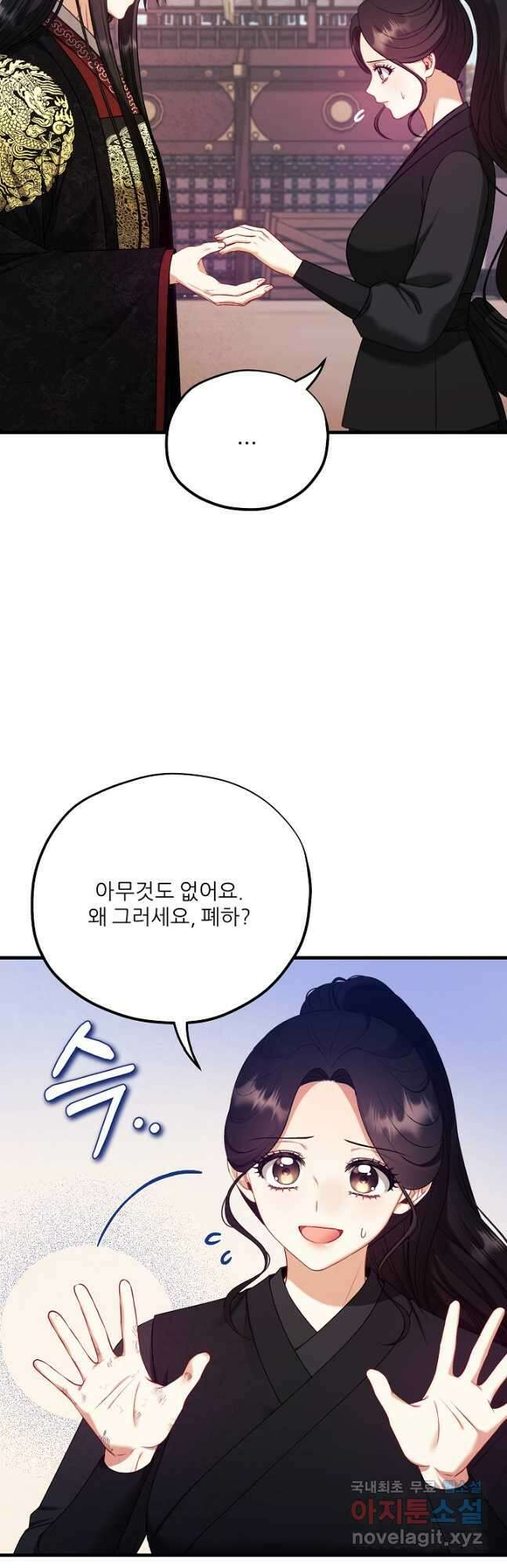 태양의 주인 외전 10화 43