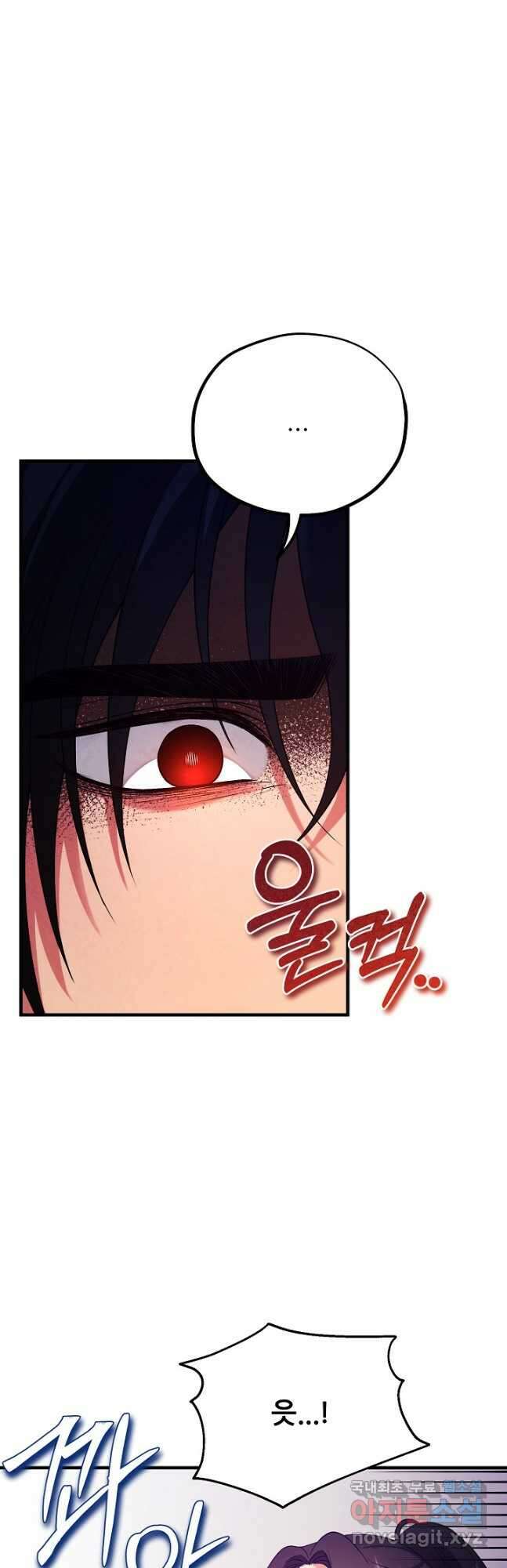 태양의 주인 외전 10화 44
