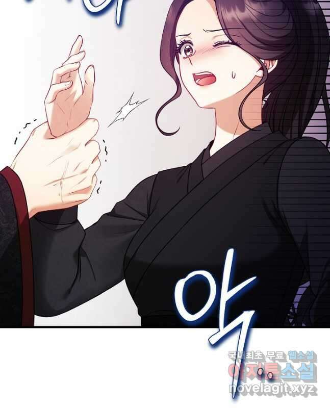 태양의 주인 외전 10화 45