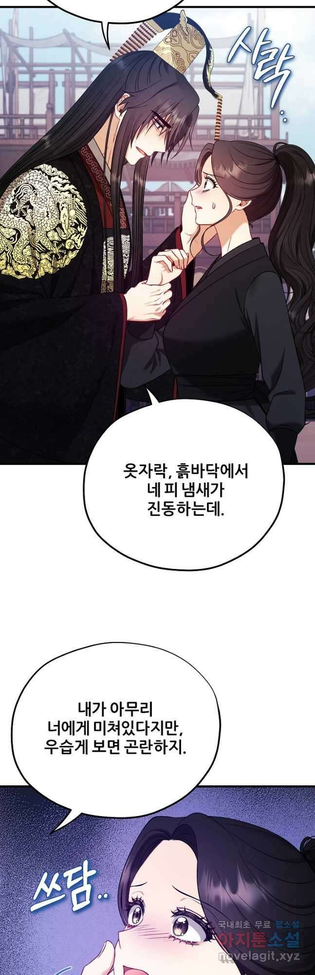 태양의 주인 외전 10화 48