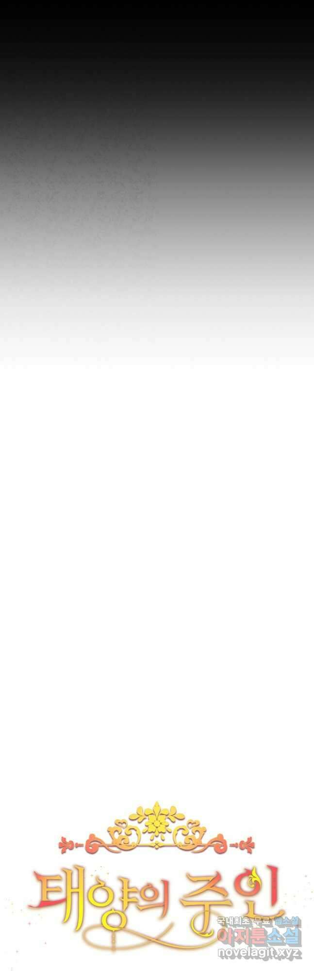 태양의 주인 외전 10화 54