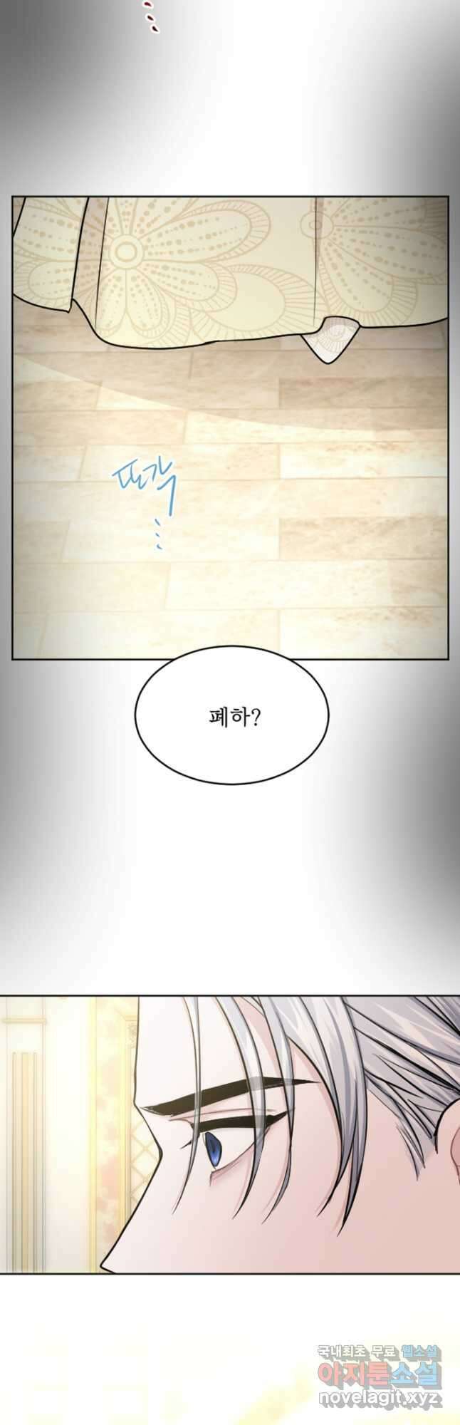 황제와 함께 타락하겠습니다 57화 7