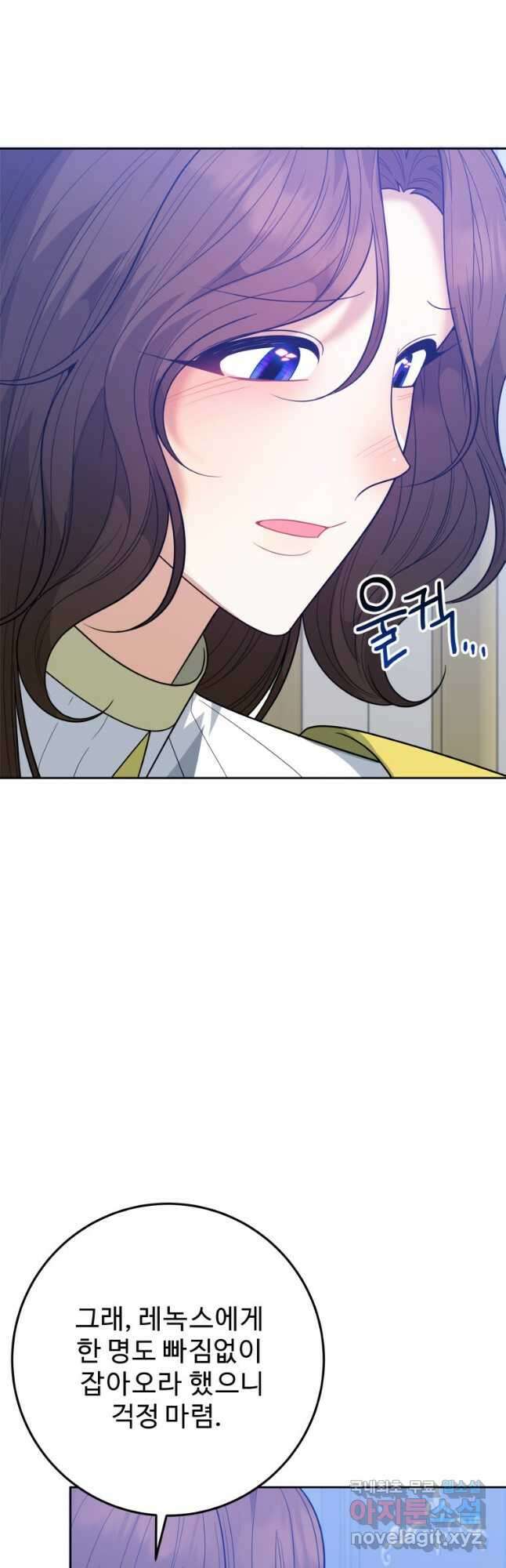 꽃길까지 앞으로 한 걸음 71화 8