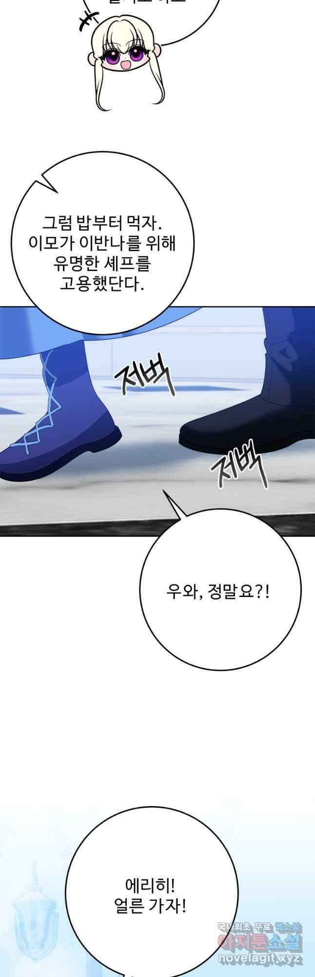 꽃길까지 앞으로 한 걸음 71화 10