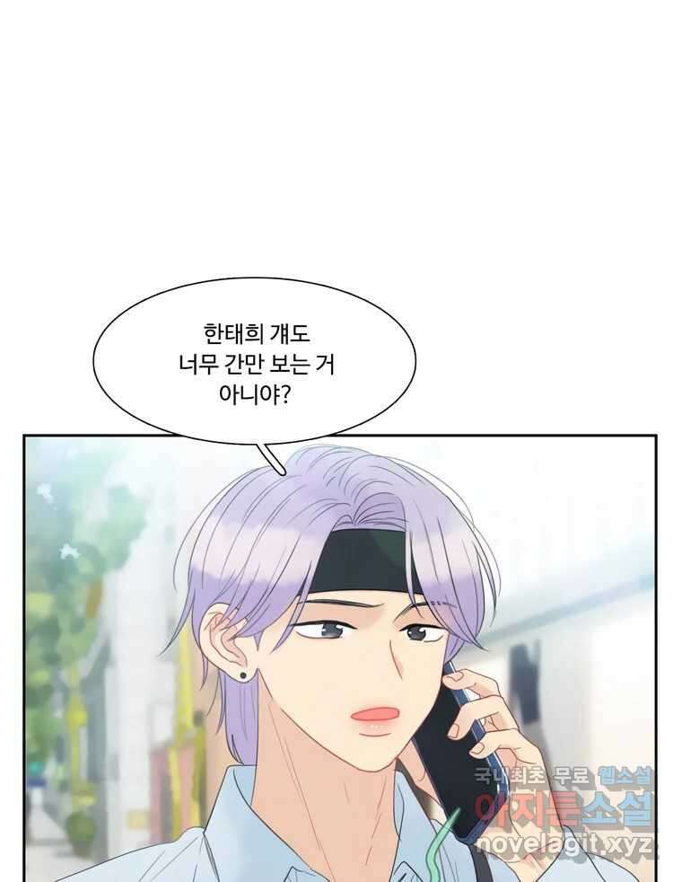 러브샷 27화 2