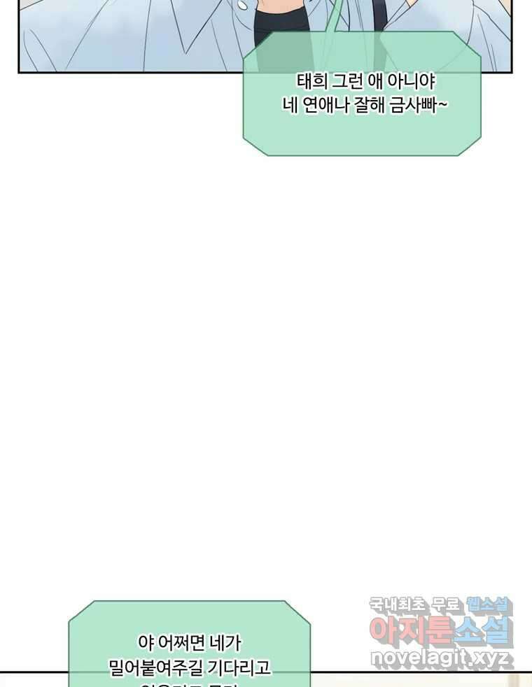 러브샷 27화 3