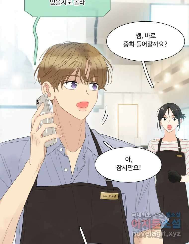 러브샷 27화 4