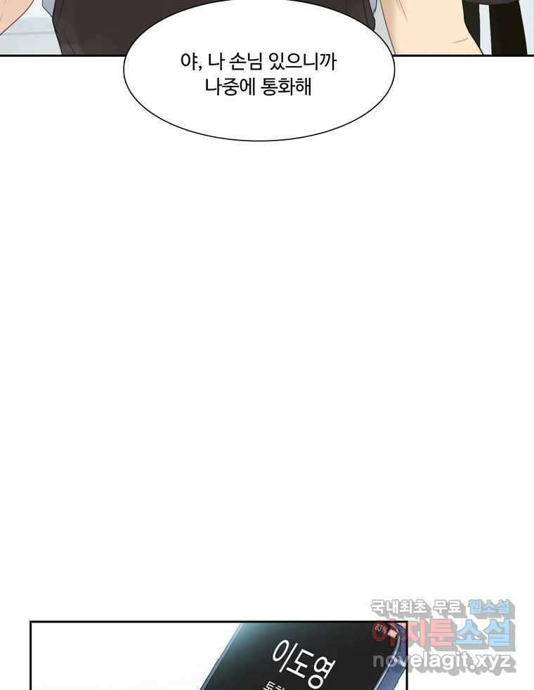 러브샷 27화 5