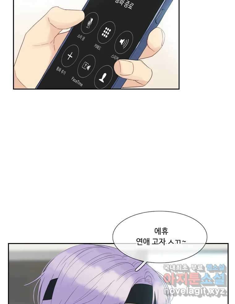 러브샷 27화 6
