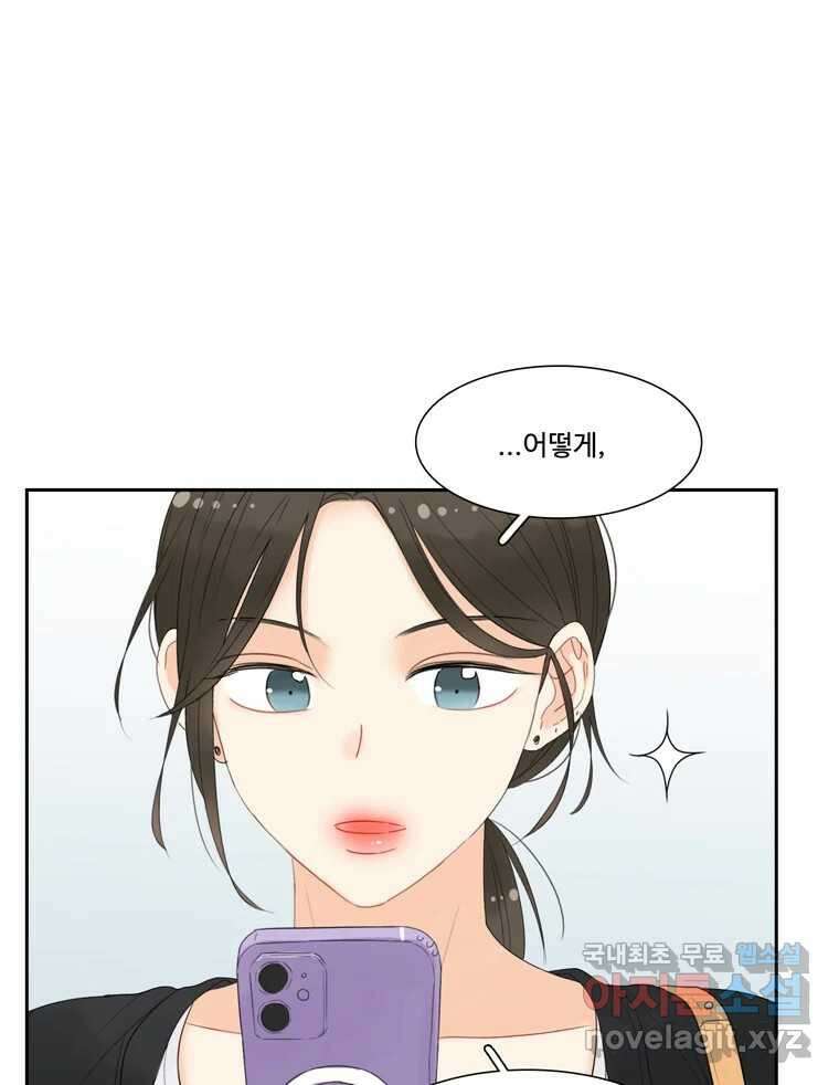 러브샷 27화 13