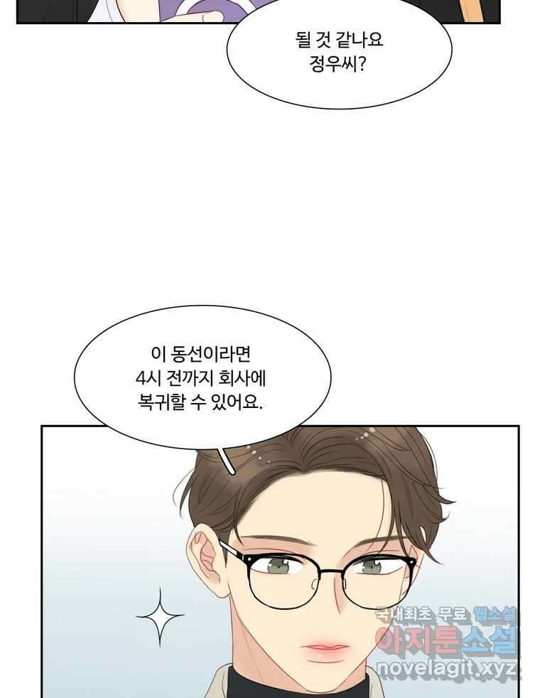 러브샷 27화 14