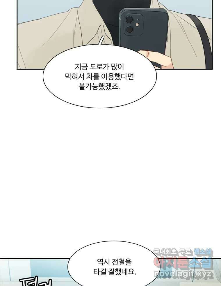 러브샷 27화 15