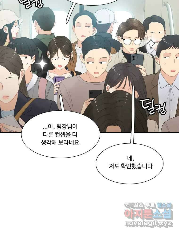 러브샷 27화 16