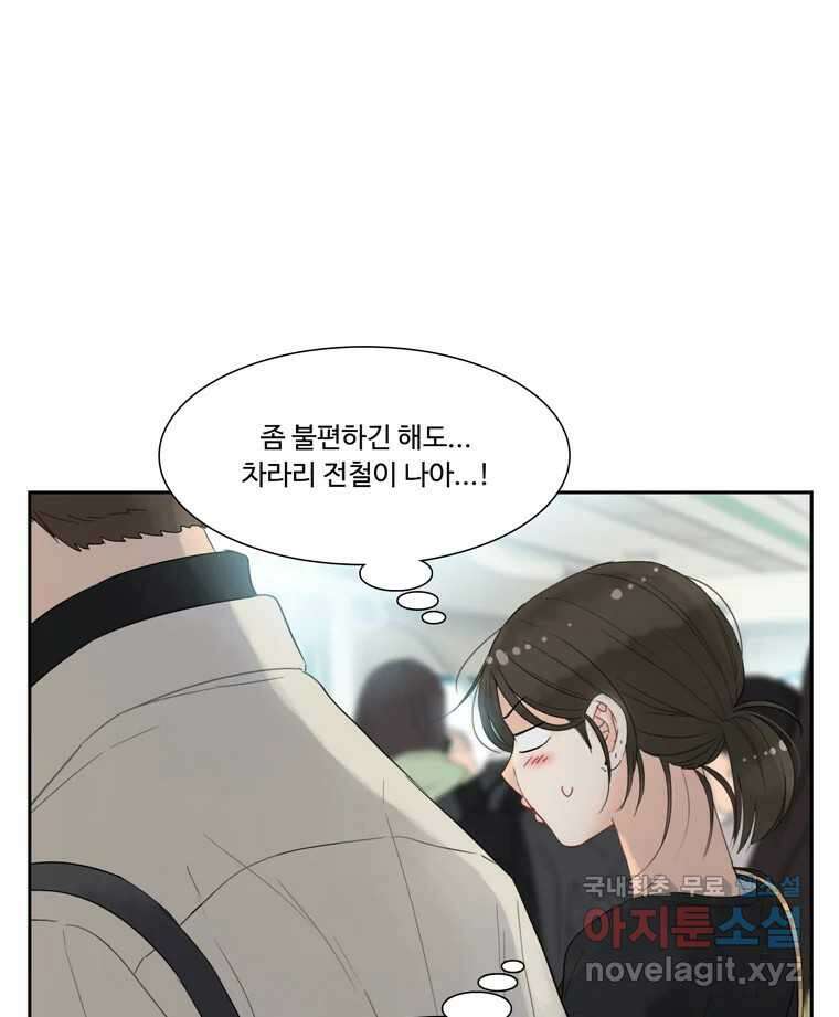 러브샷 27화 17