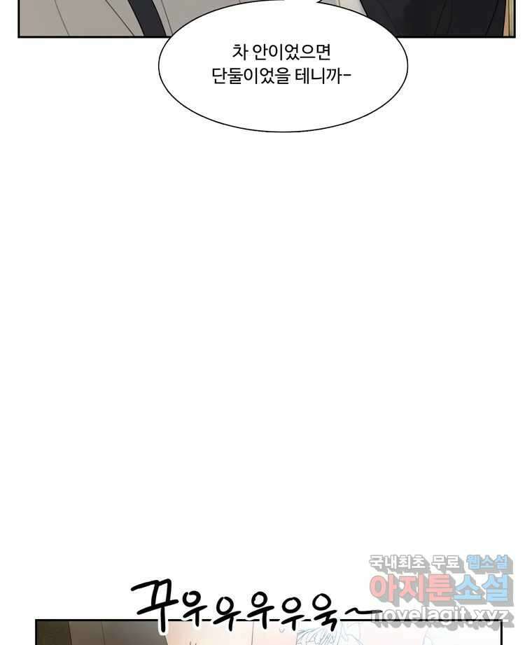 러브샷 27화 18
