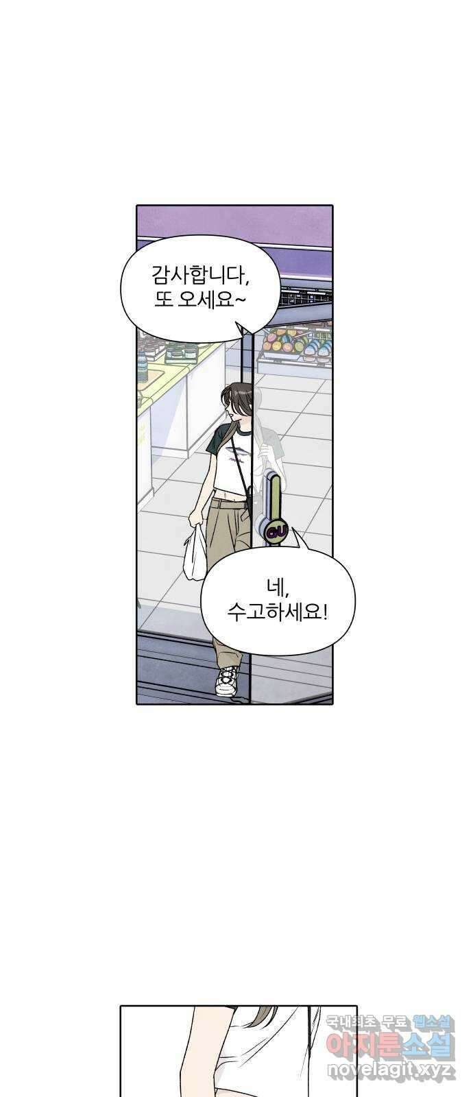 내가 죽기로 결심한 것은 79화 24