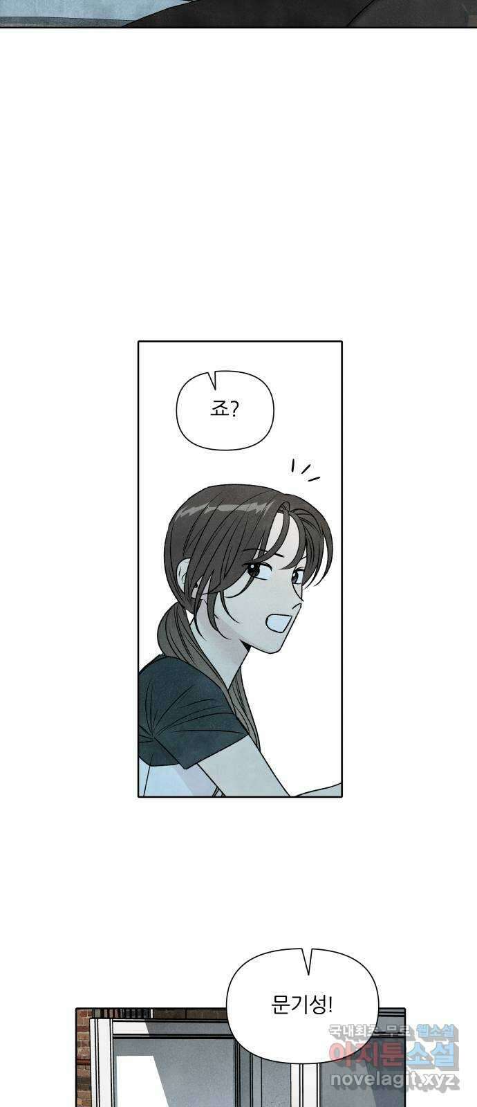 내가 죽기로 결심한 것은 79화 35