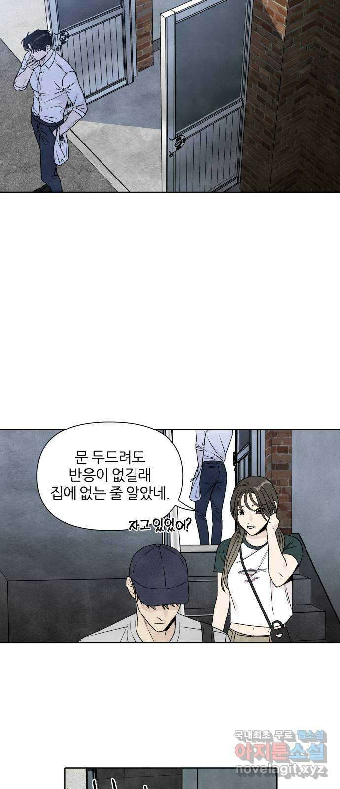 내가 죽기로 결심한 것은 79화 37
