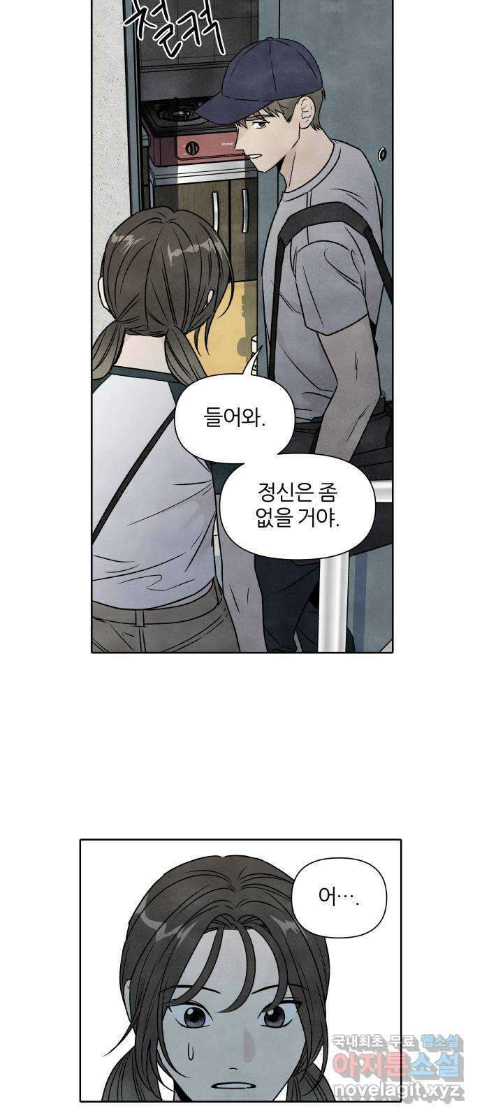 내가 죽기로 결심한 것은 79화 38
