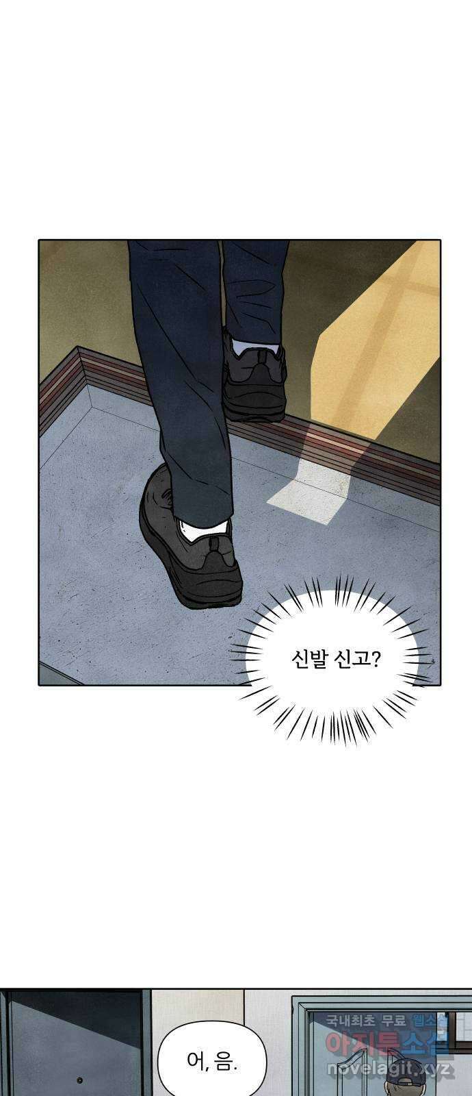 내가 죽기로 결심한 것은 79화 39