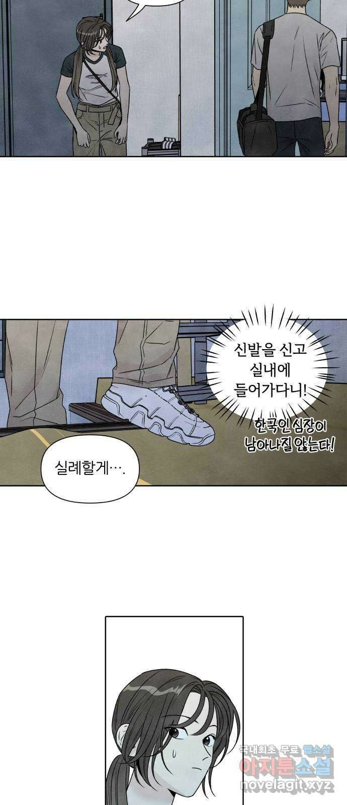 내가 죽기로 결심한 것은 79화 40