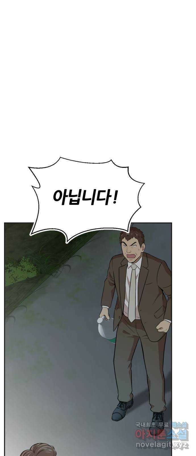 사내고충처리반 36화 13