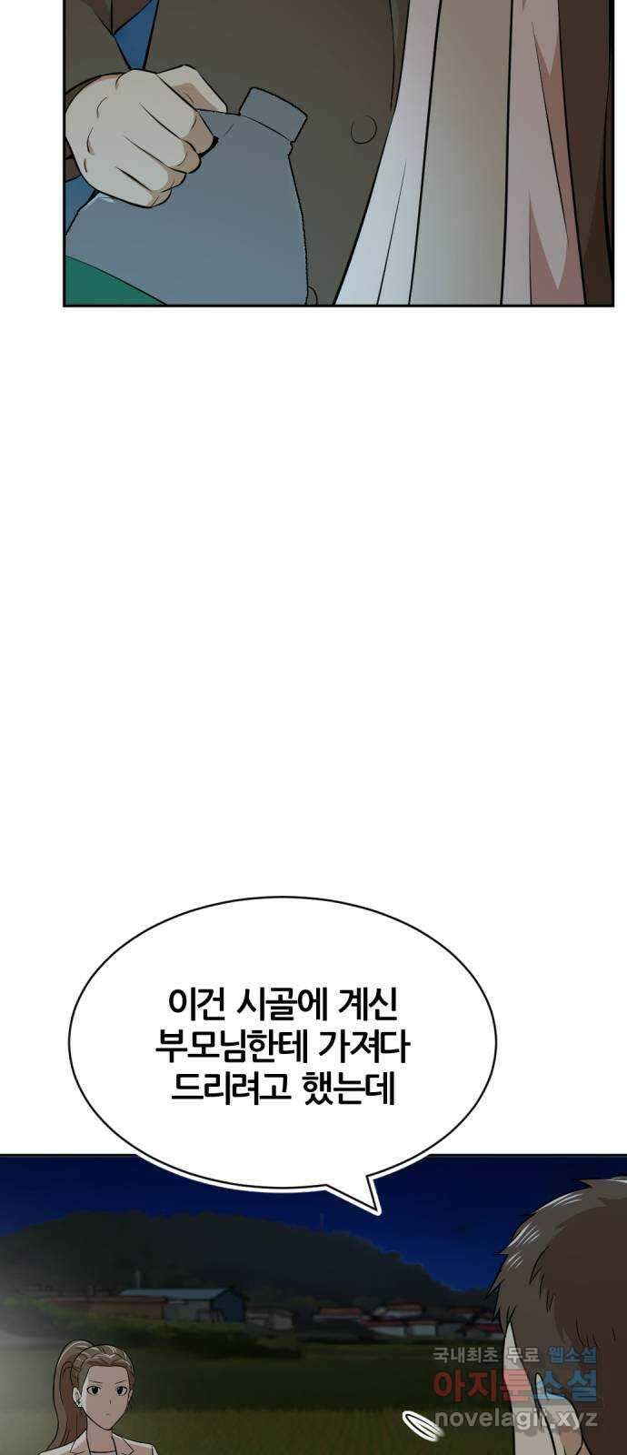 사내고충처리반 36화 15
