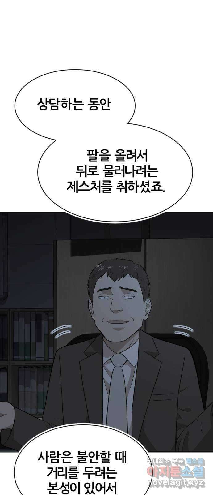 사내고충처리반 36화 21