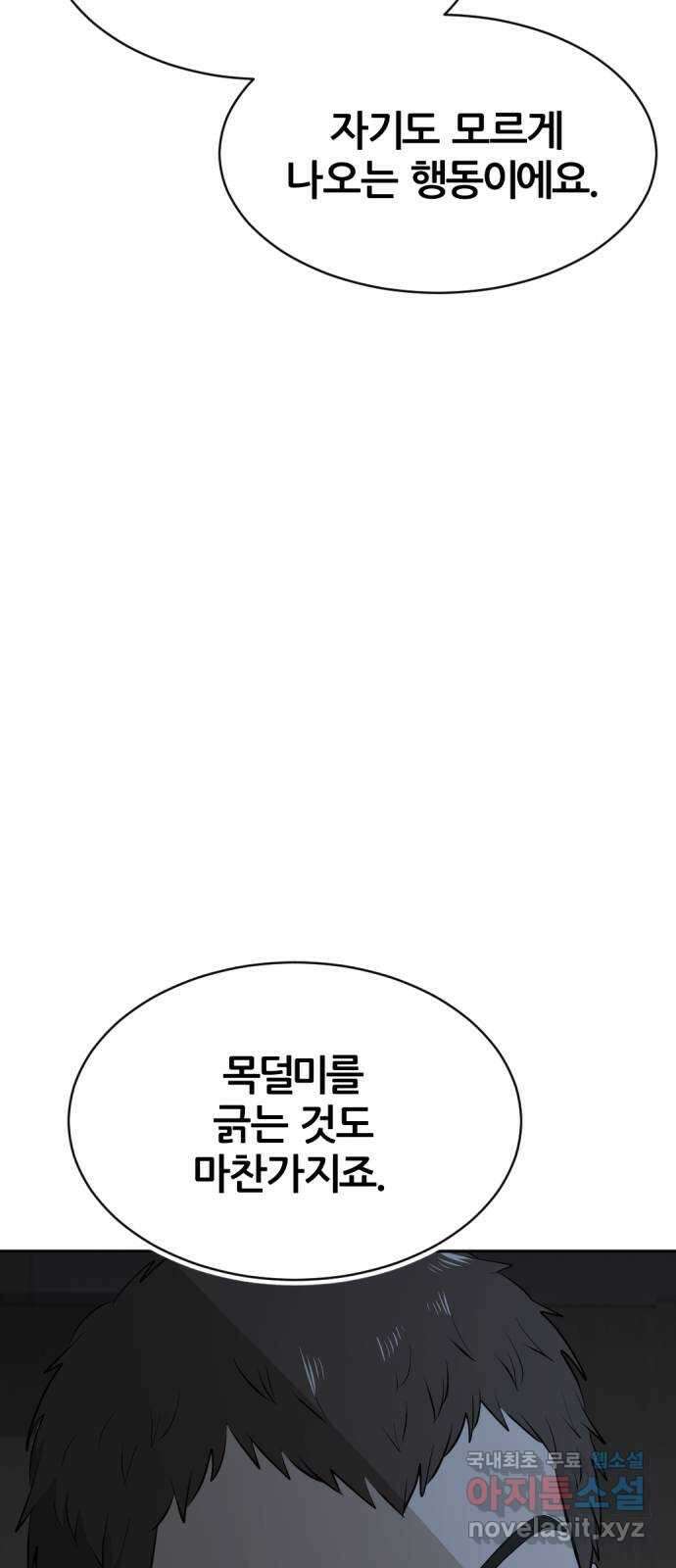 사내고충처리반 36화 22