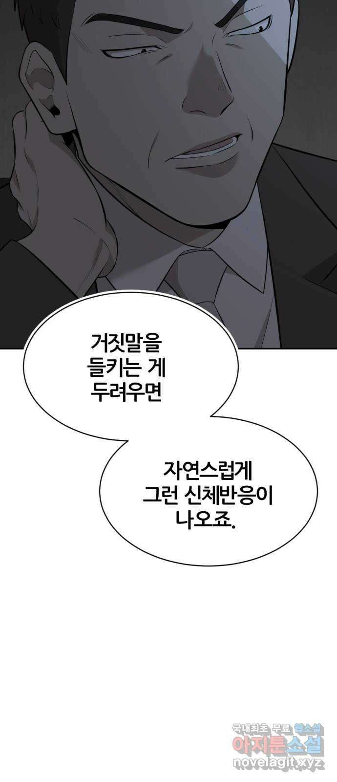 사내고충처리반 36화 23