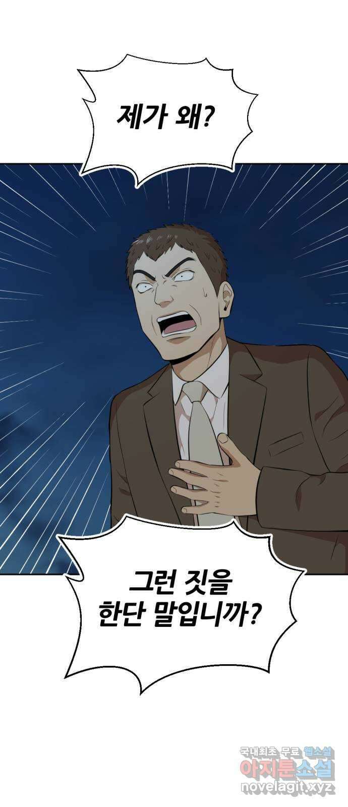 사내고충처리반 36화 24
