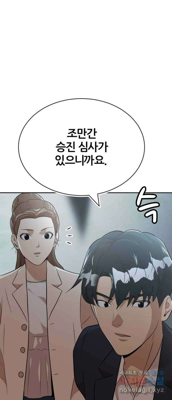 사내고충처리반 36화 25