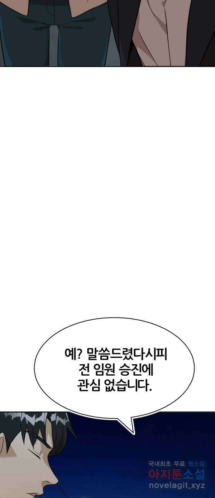 사내고충처리반 36화 26