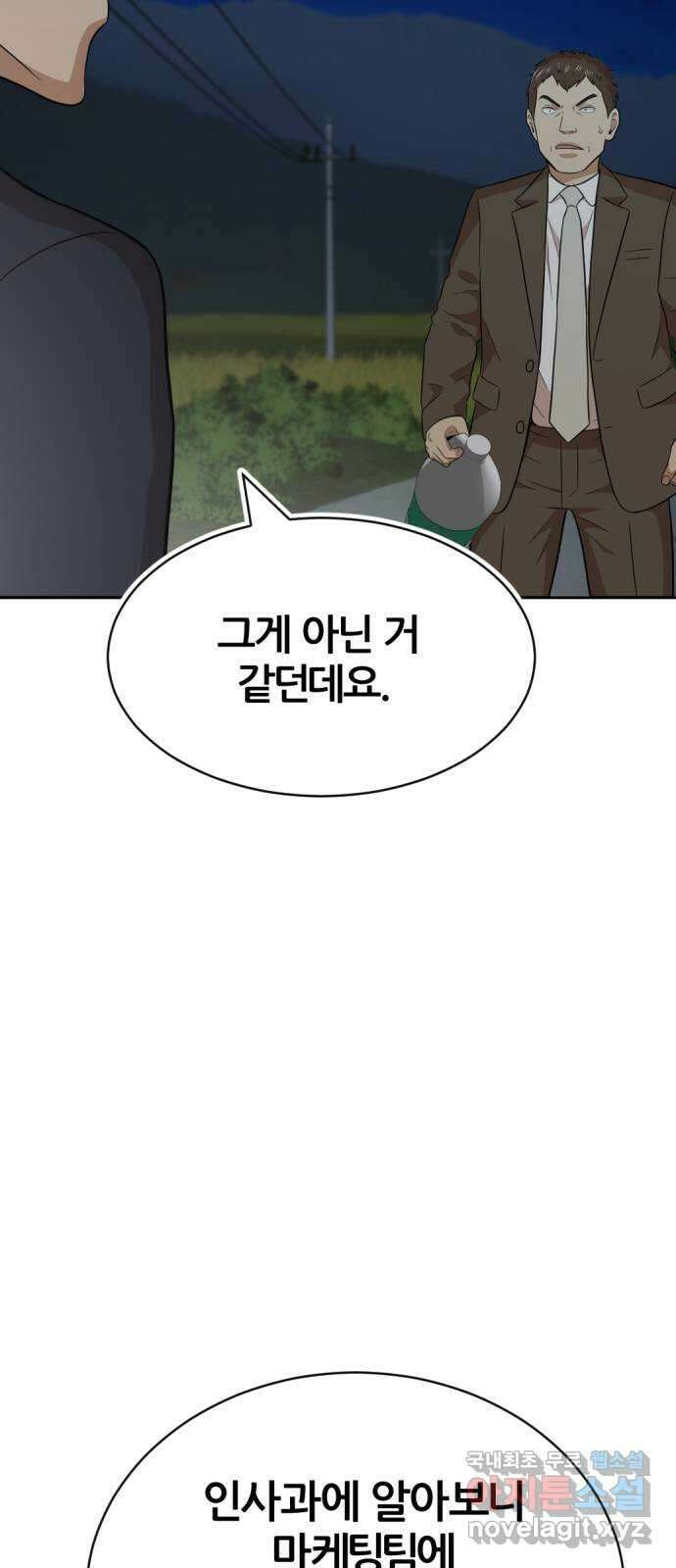 사내고충처리반 36화 27