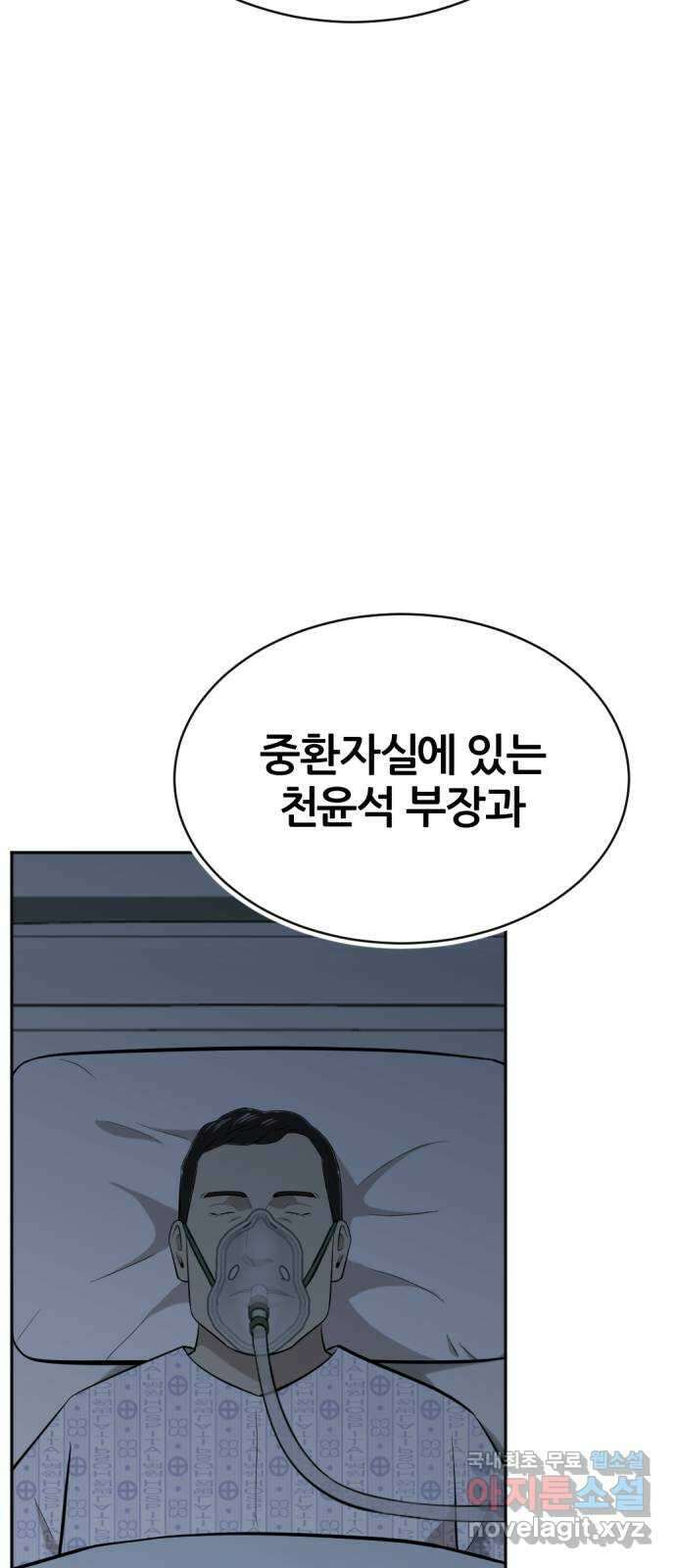 사내고충처리반 36화 29