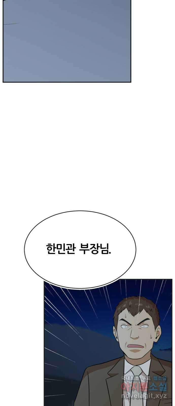 사내고충처리반 36화 30