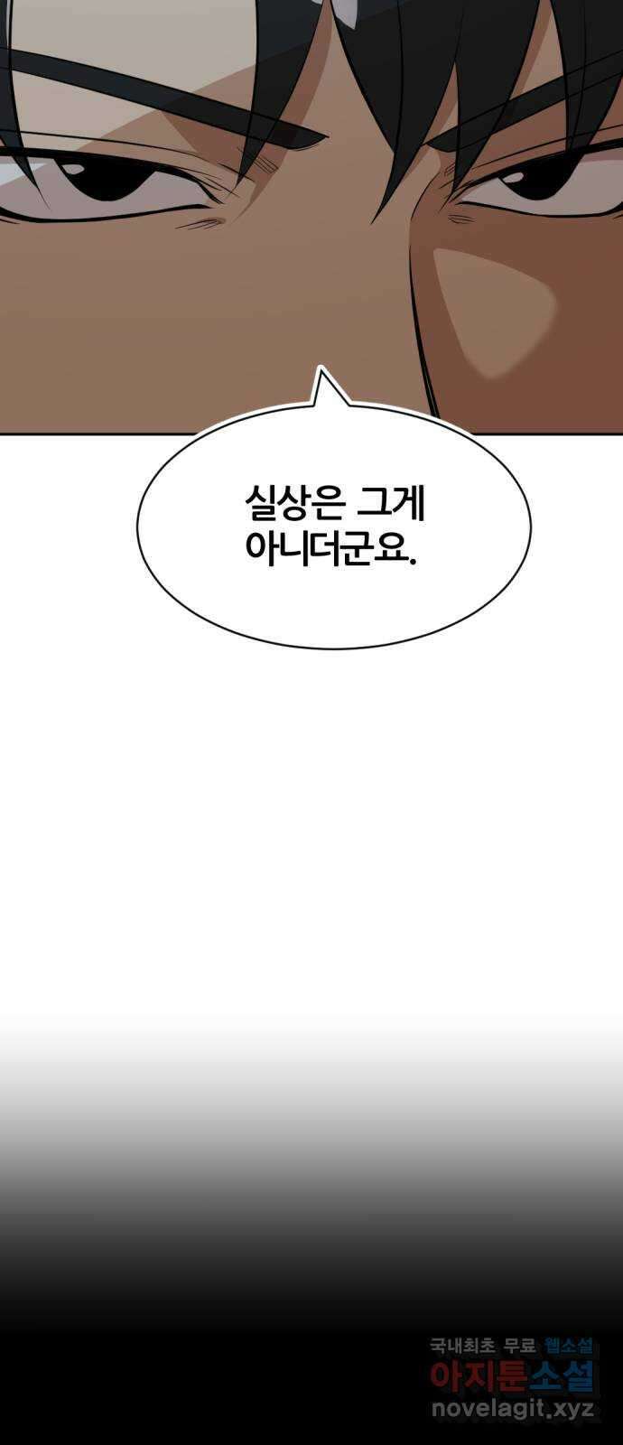 사내고충처리반 36화 32