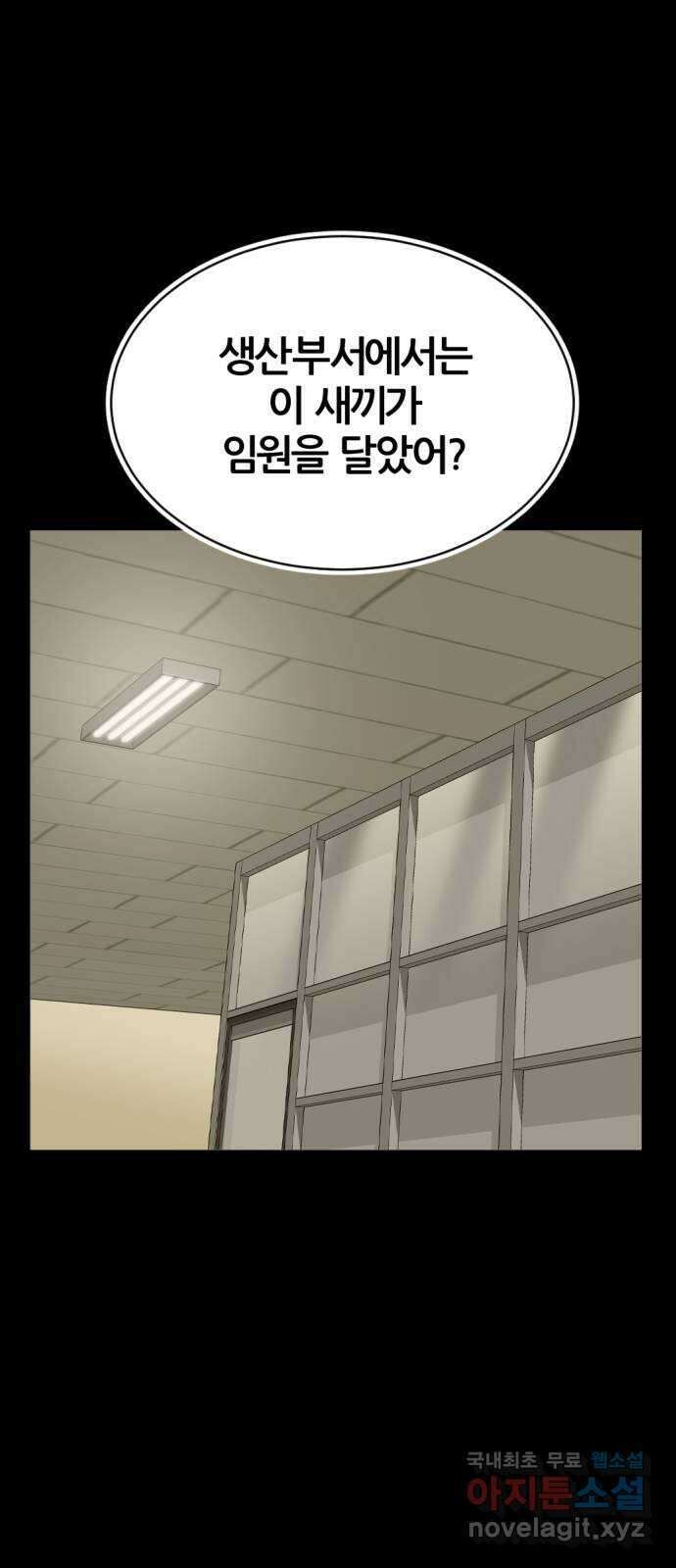 사내고충처리반 36화 33