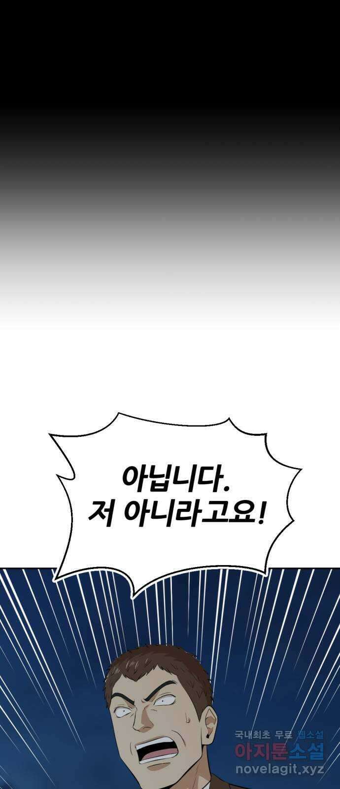 사내고충처리반 36화 36