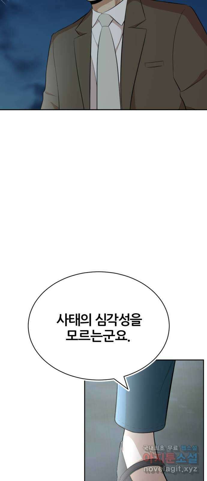 사내고충처리반 36화 37