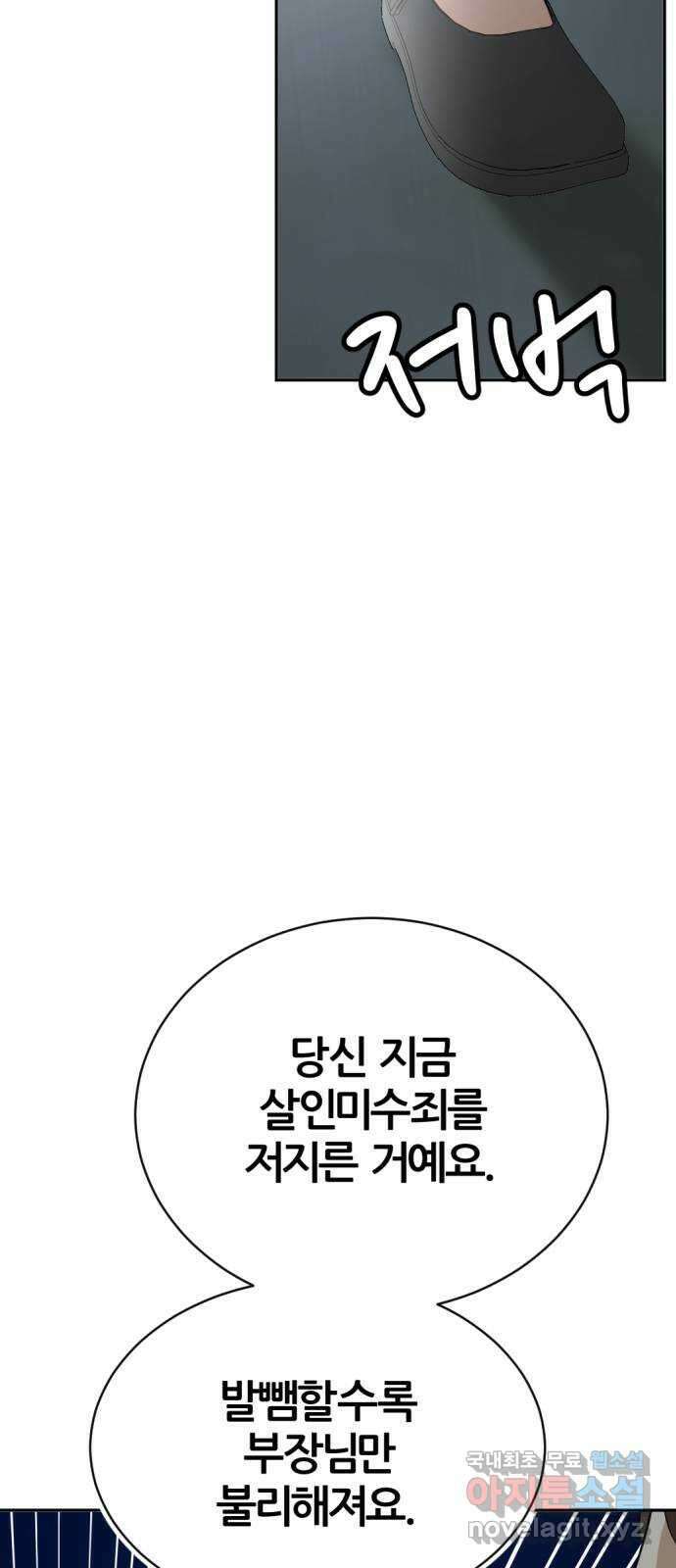 사내고충처리반 36화 38