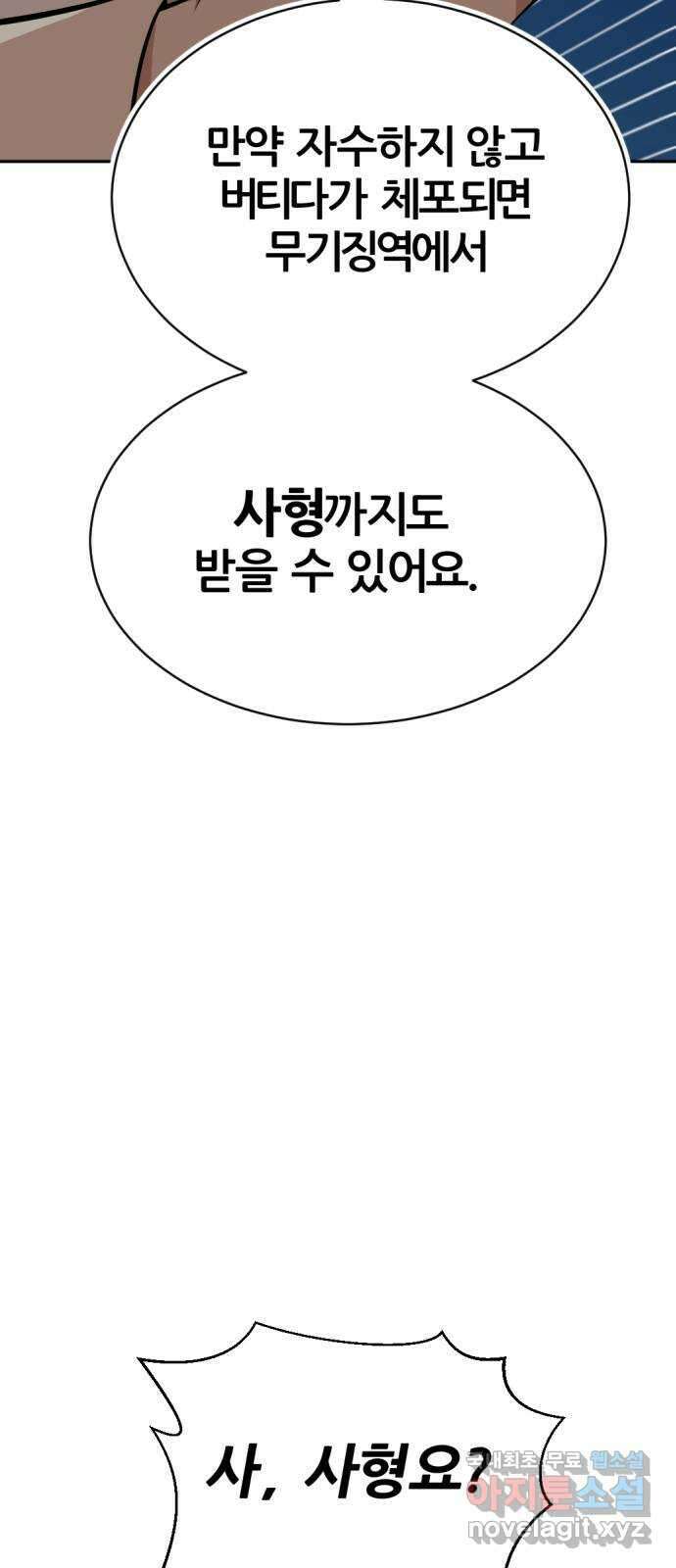 사내고충처리반 36화 41