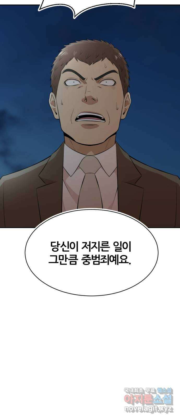 사내고충처리반 36화 42