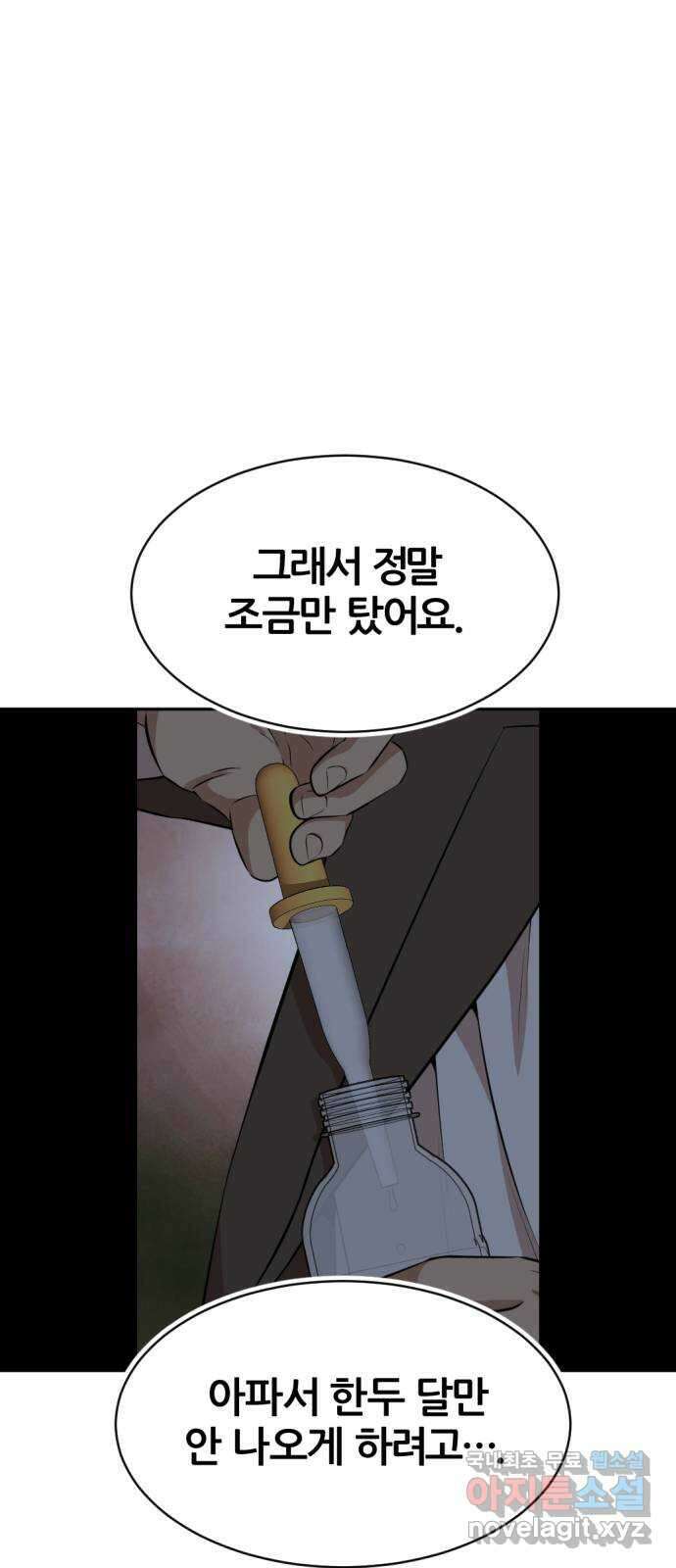 사내고충처리반 36화 45