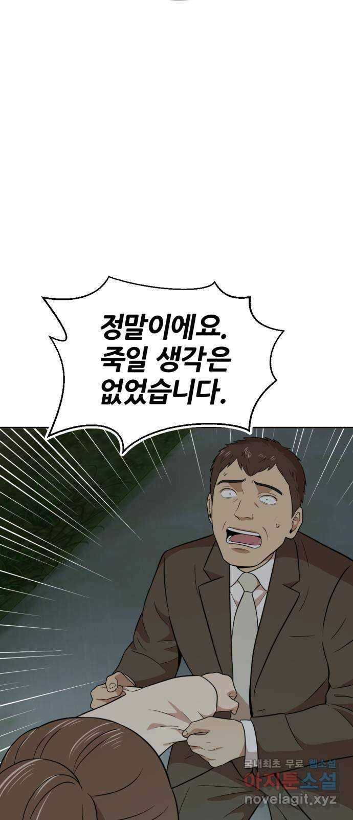 사내고충처리반 36화 46