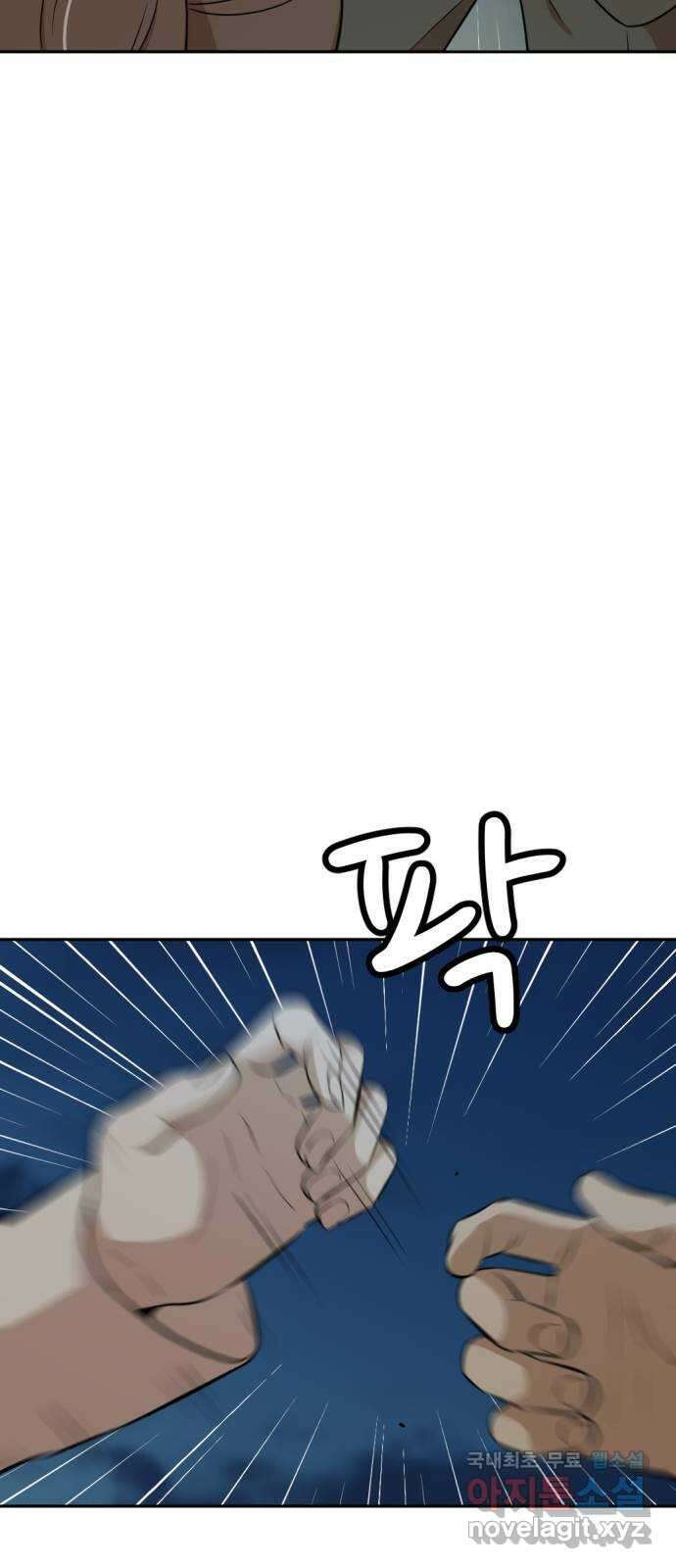 사내고충처리반 36화 47
