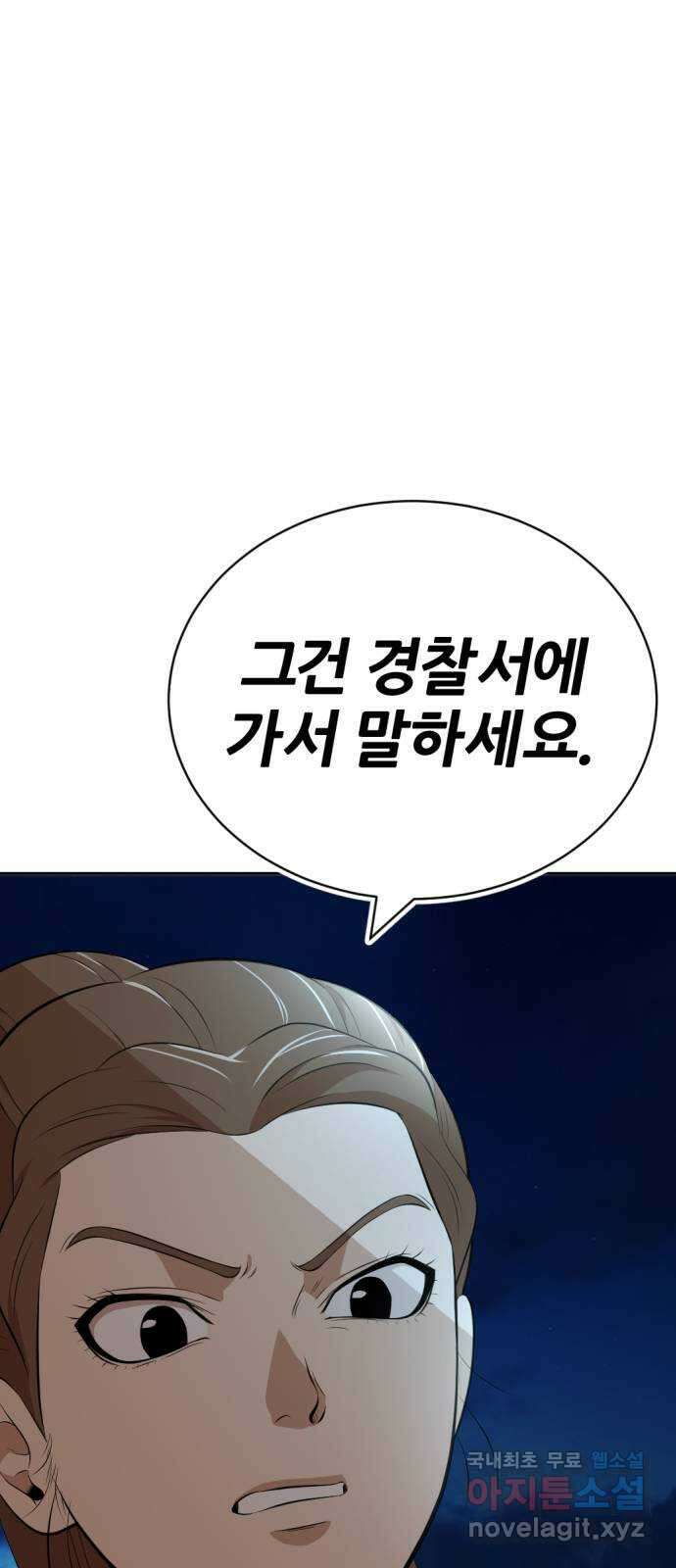사내고충처리반 36화 48